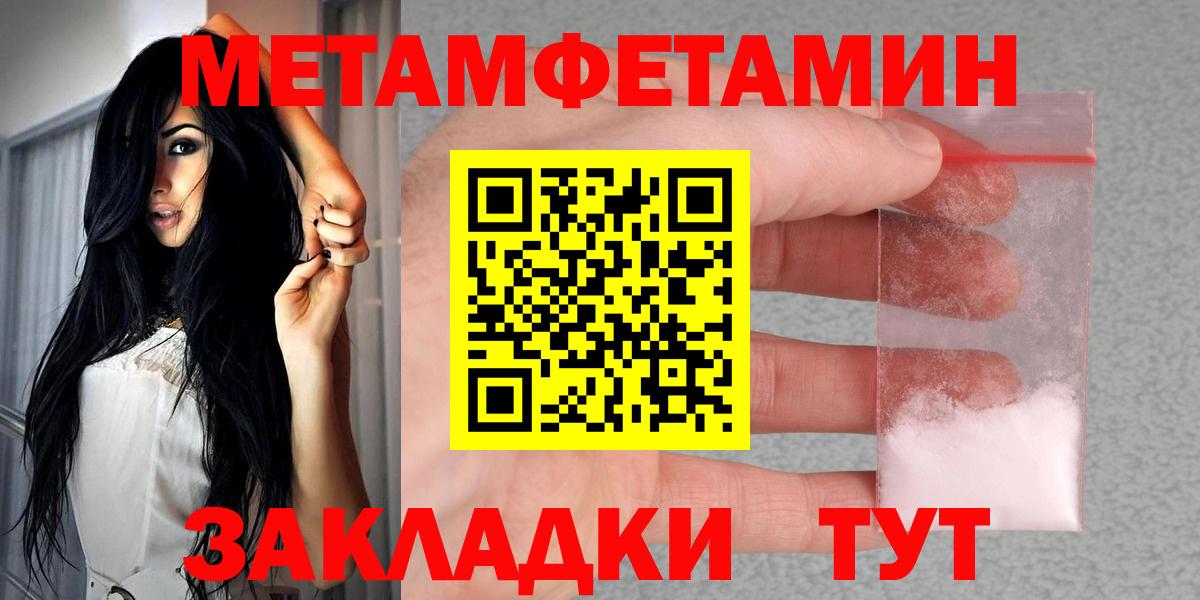 Черногорск  АМФЕТАМИН Premium  Вход с VPN 
