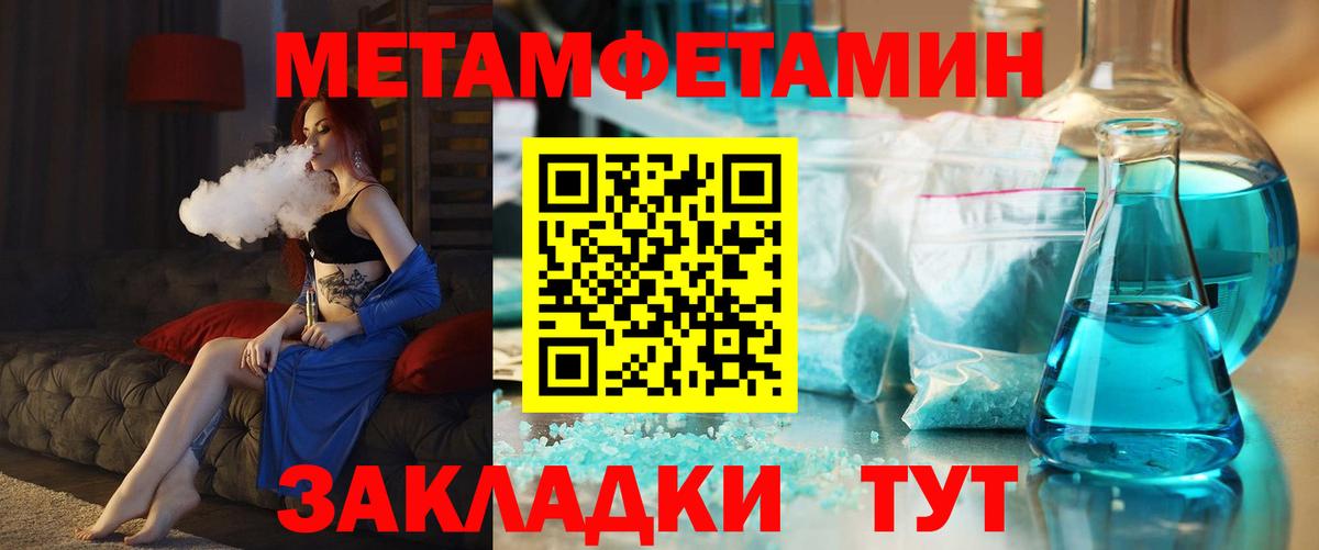 Amphetamine Premium Черногорск