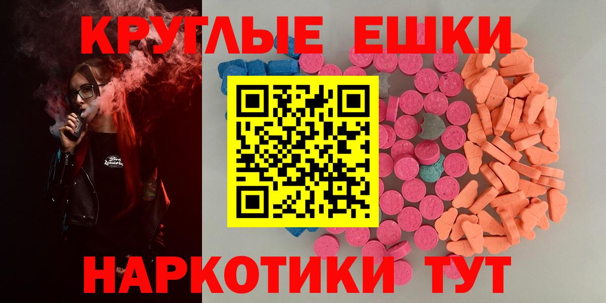 Ecstasy  Вход с VPN  Черногорск  Экстази TESLA  Ecstasy mix 