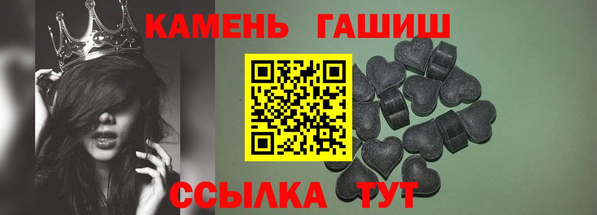 ГАШ Cannabis Черногорск