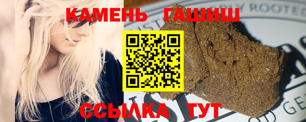 Гашиш  Вход с VPN  Черногорск  Гашиш Изолятор 