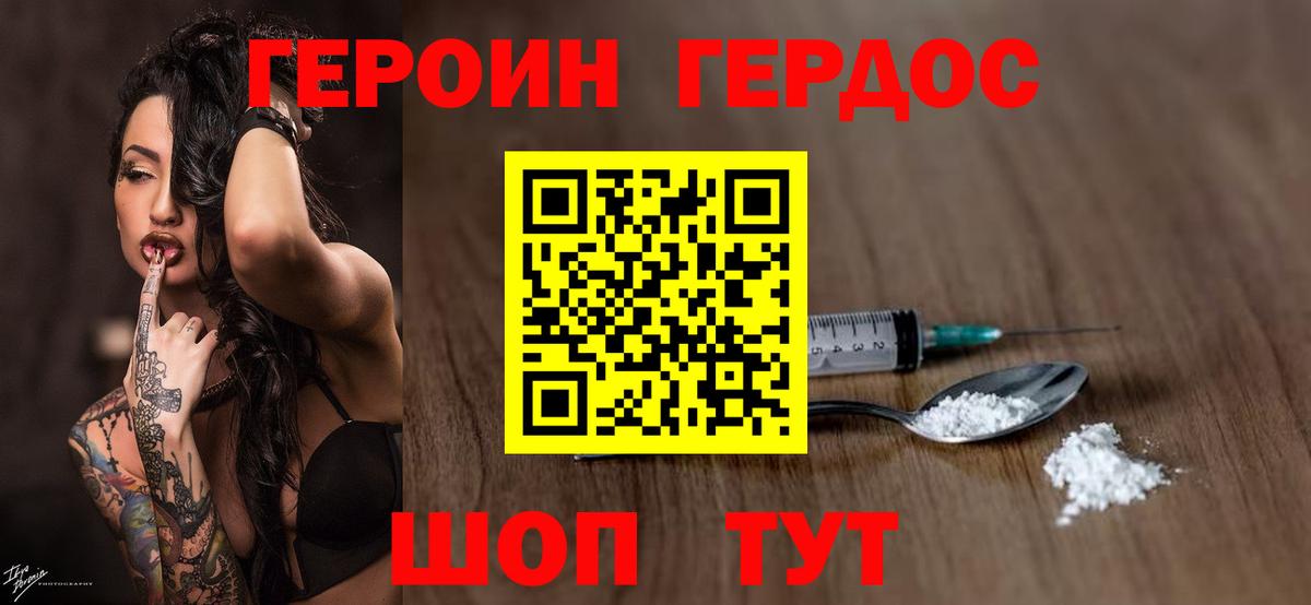 ГЕРОИН  Героин Афган  Вход с VPN  Черногорск 