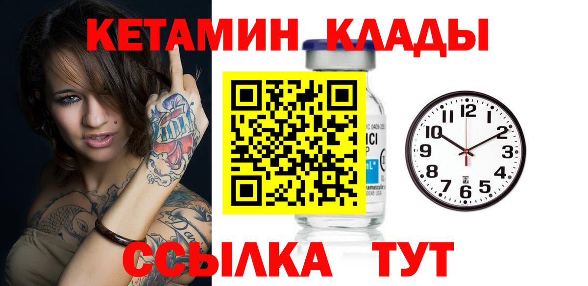 Черногорск  КЕТАМИН ketamine  Кетамин VHQ  Вход с VPN 