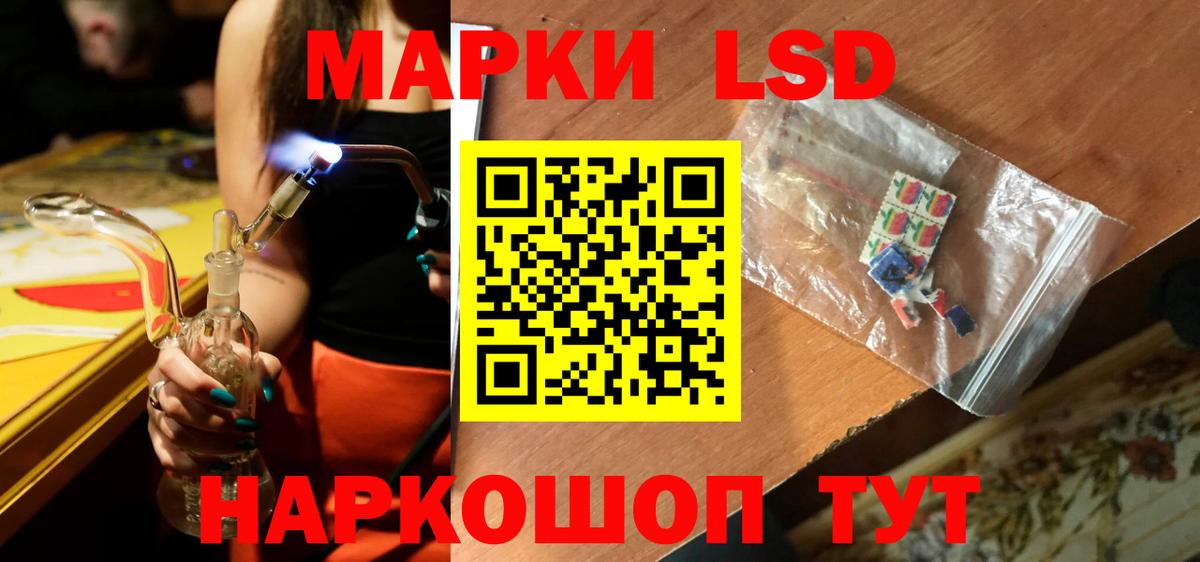 ЛСД экстази кислота Черногорск
