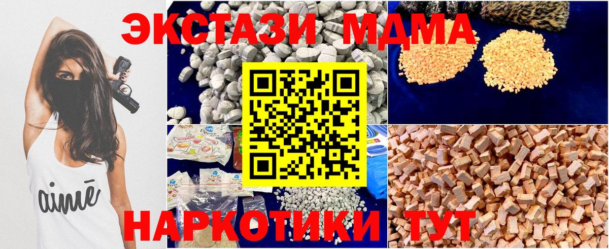 МДМА молли  Вход с VPN  Черногорск  MDMA VHQ 