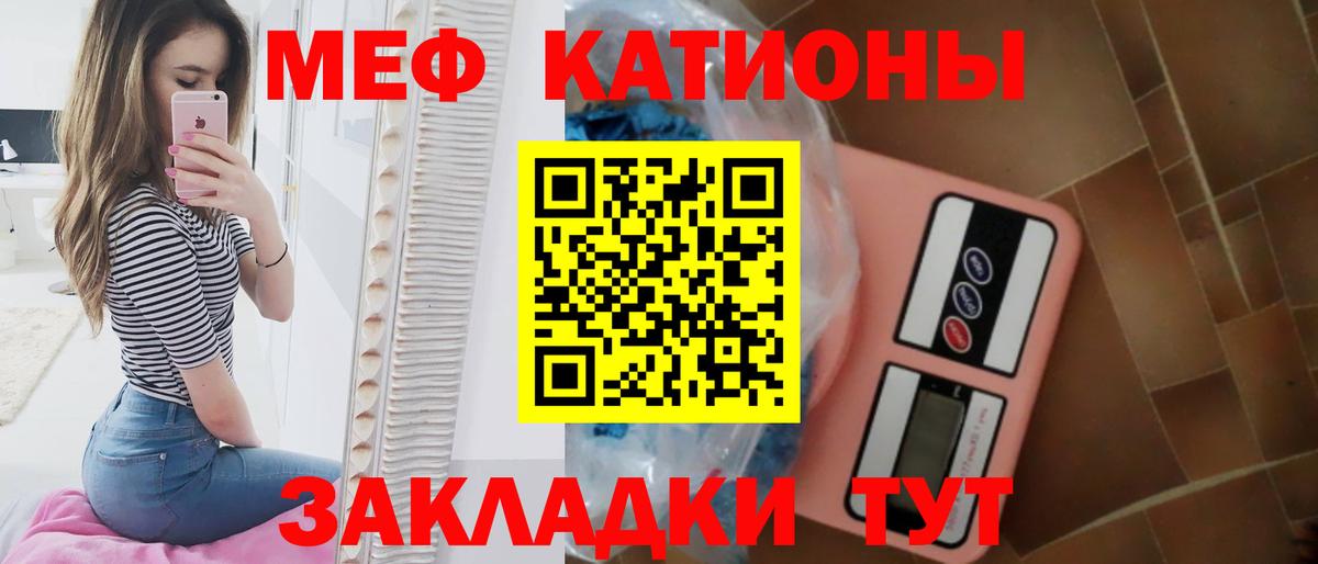 Мефедрон кристаллы Черногорск
