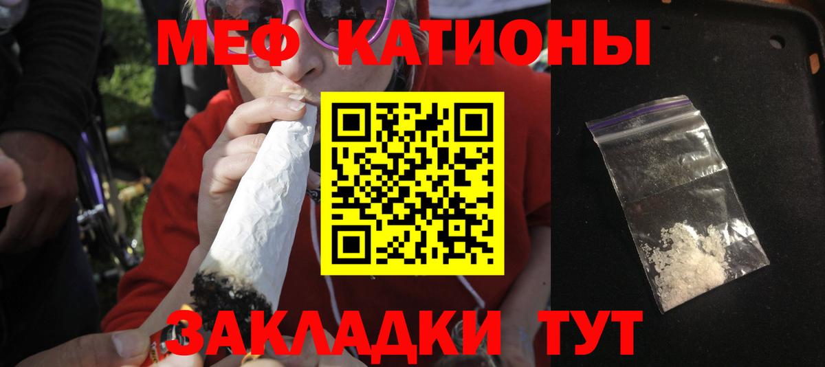 МЯУ-МЯУ  МЯУ-МЯУ mephedrone  МЕФ мука  МЕФ  Вход с VPN  Черногорск 