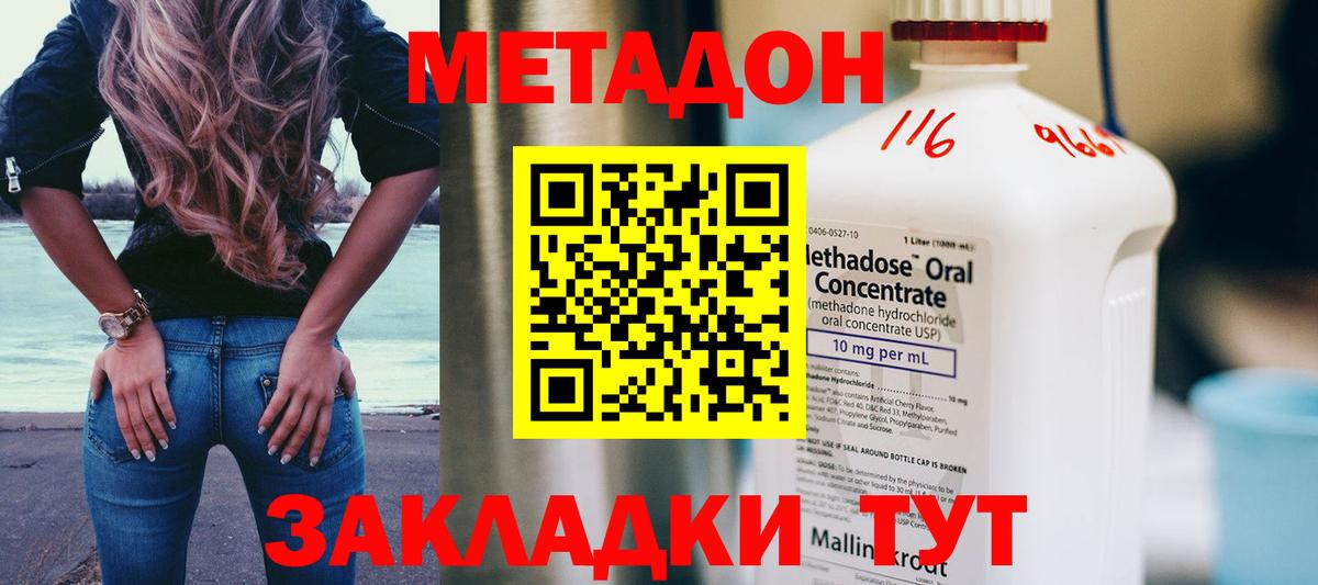 МЕТАДОН белоснежный  Вход с VPN  Метадон VHQ  Черногорск 