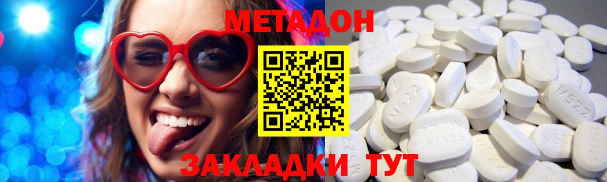 МЕТАДОН белоснежный Черногорск