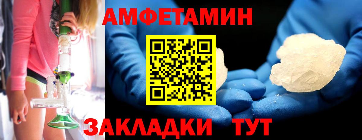 Первитин кристалл  Вход с VPN  Первитин кристалл  Черногорск 